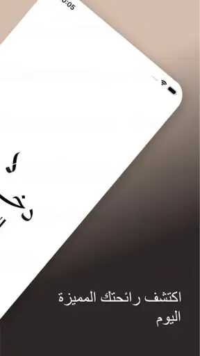 دخوني screenshot