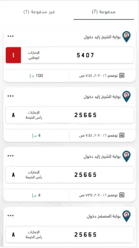 درب screenshot