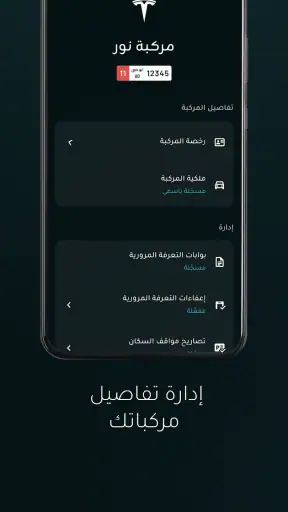 درب - تجربة تنقّل ذكية screenshot
