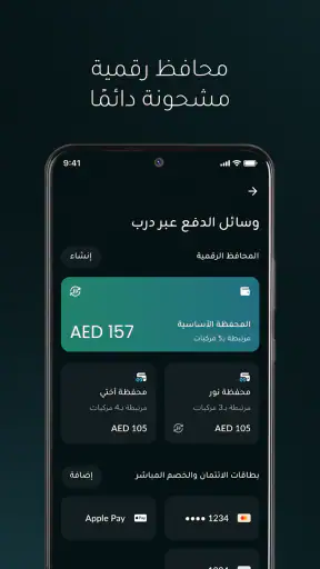 درب - تجربة تنقّل ذكية screenshot
