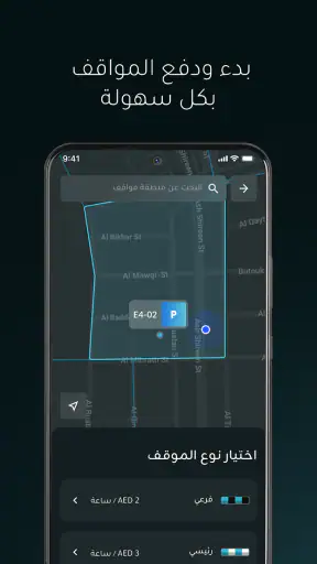 درب - تجربة تنقّل ذكية screenshot
