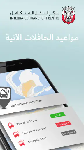 دربي screenshot