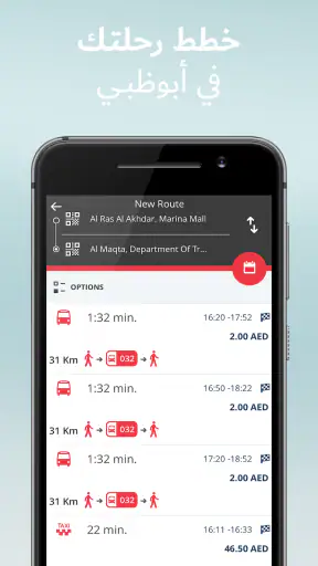 دربي screenshot