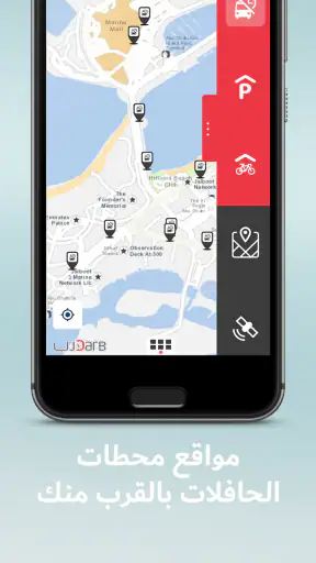 دربي screenshot