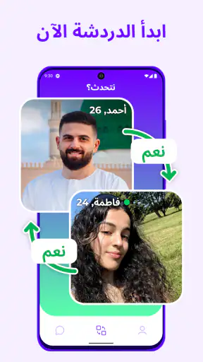 دردشة أونلاين: Talkie Live screenshot