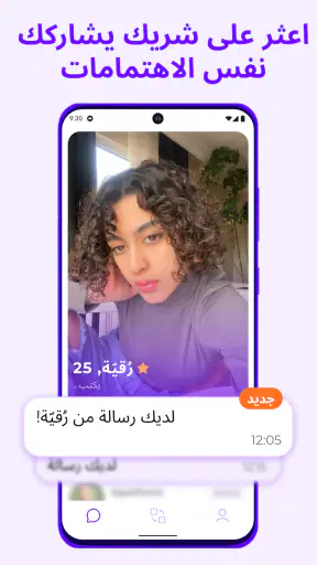 دردشة أونلاين: Talkie Live screenshot