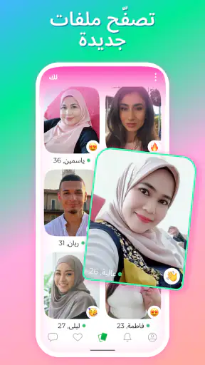 دردشة عبر الإنترنت screenshot