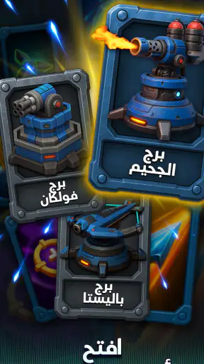 ‏: دفاع عن الأبراجRaid Rush screenshot