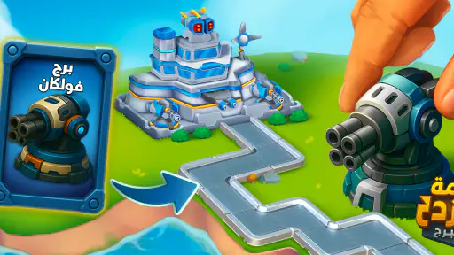 ‏: دفاع عن الأبراجRaid Rush screenshot