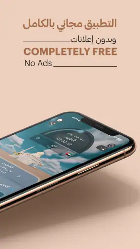 دُلوك DXB: لمواقيت الصلاة screenshot
