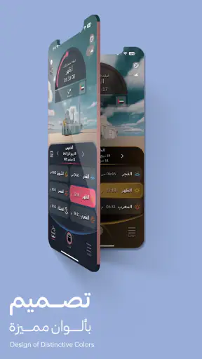 دُلوك DXB: لمواقيت الصلاة screenshot