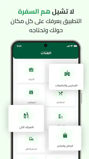 دليلك - كاشف الارقام نمبر بوك screenshot