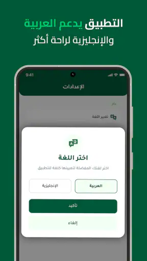 دليلك - كاشف الارقام نمبر بوك screenshot