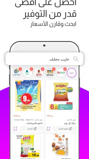 دي4دي - فلايرز يومية screenshot