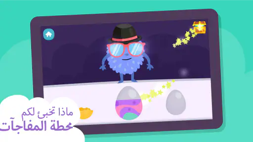 رحلة الحروف screenshot
