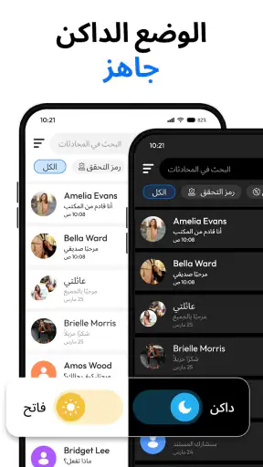رسائل بلس الذكية screenshot