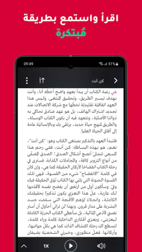 رفوف: كتب صوتية وإلكترونية screenshot