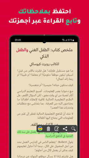 رفوف: كتب صوتية وإلكترونية screenshot