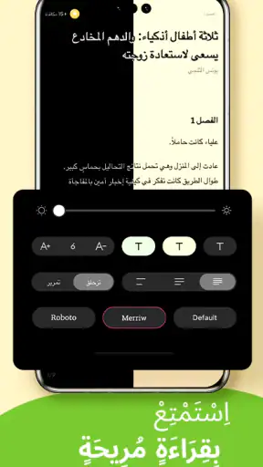 رواية الويب - GoodNovel screenshot