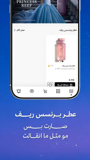 ريف | REEF screenshot