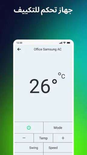 ريموت لجميع أجهزة التلفاز screenshot