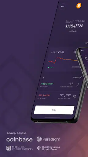 رين: بيع وشراء البيتكوين screenshot