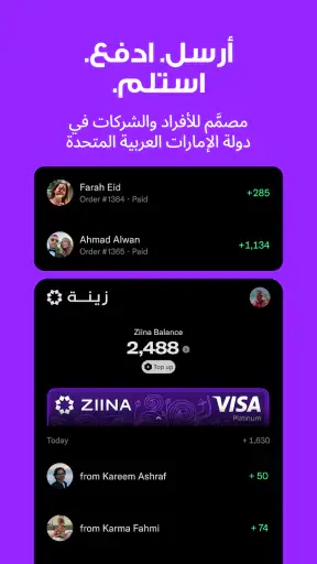 زينة: أرسل، استلم، وأكثر. screenshot