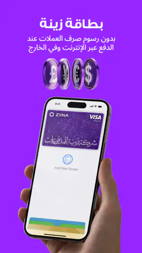 زينة: أرسل، استلم، وأكثر. screenshot