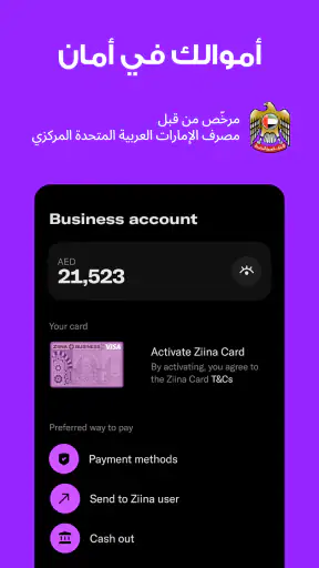 زينة: أرسل، استلم، وأكثر. screenshot