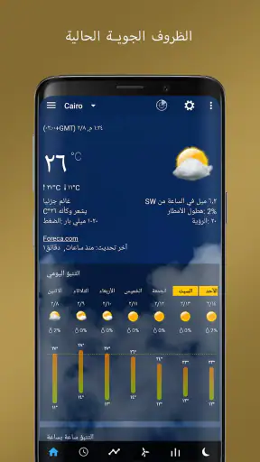 ساعة شفافة والطقس screenshot