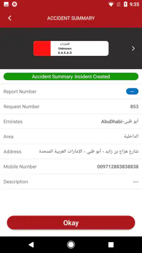 ساعد للأنظمة المرورية | SAAED screenshot