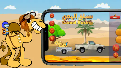 سباق الهجن screenshot