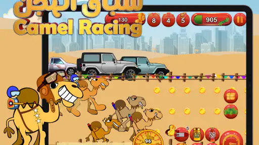 سباق الهجن screenshot