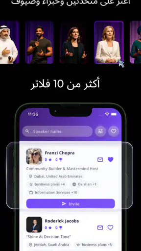 سبيك أب - ابحث عن متحدثين screenshot