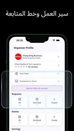 سبيك أب - ابحث عن متحدثين screenshot