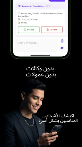 سبيك أب - ابحث عن متحدثين screenshot