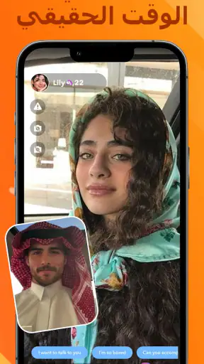 ستار لايف لايت - مكالمة فيديو screenshot