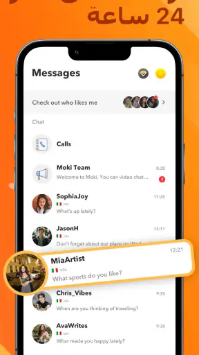 ستار لايف لايت - مكالمة فيديو screenshot