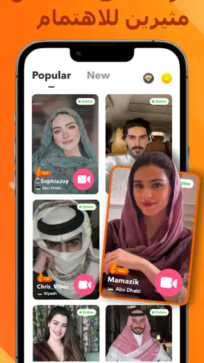ستار لايف لايت - مكالمة فيديو screenshot