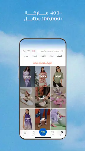 Styli - ستايلي screenshot