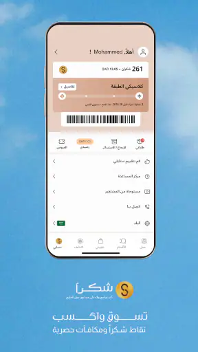 Styli - ستايلي screenshot