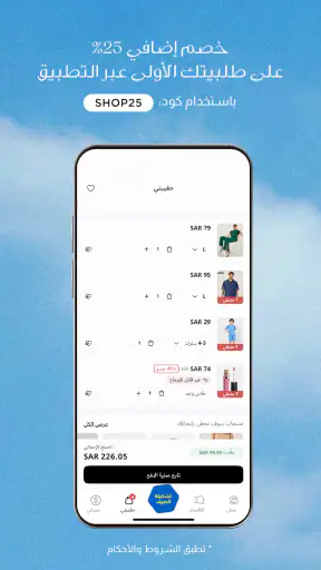 Styli - ستايلي screenshot