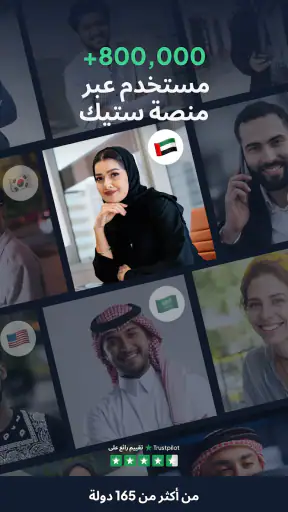 ستيك: الاستثمار العقاري screenshot