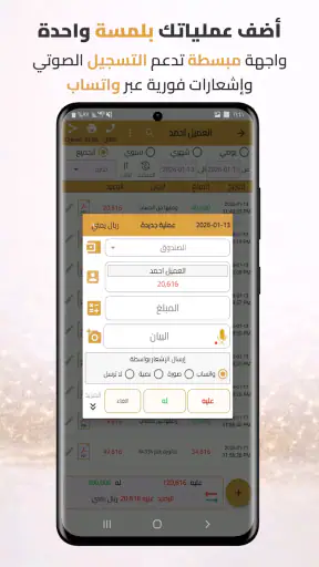 سجل الحسابات: دفتر ديون وسندات screenshot