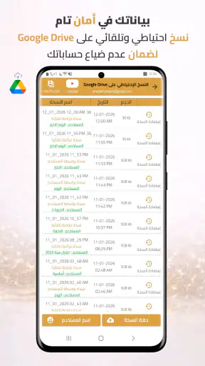 سجل الحسابات: دفتر ديون وسندات screenshot