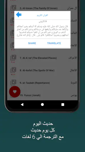 سعود الشريم قران بدون انترنت‎ screenshot