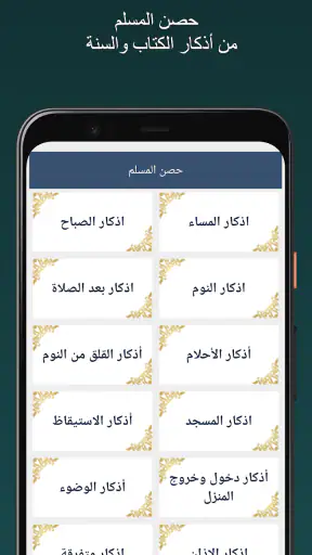 سعود الشريم قران بدون انترنت‎ screenshot