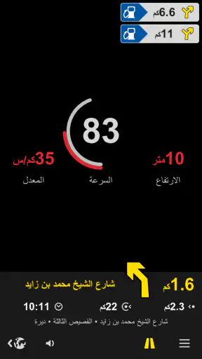 سمارت درايف screenshot