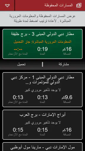 سمارت درايف screenshot