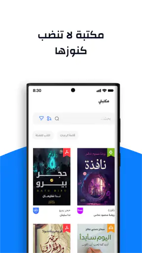 سماوي screenshot